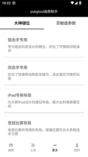 120帧+超高清和平精英[图1]