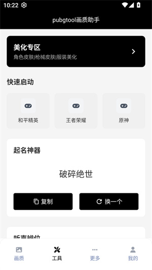120帧+超高清和平精英[图4]