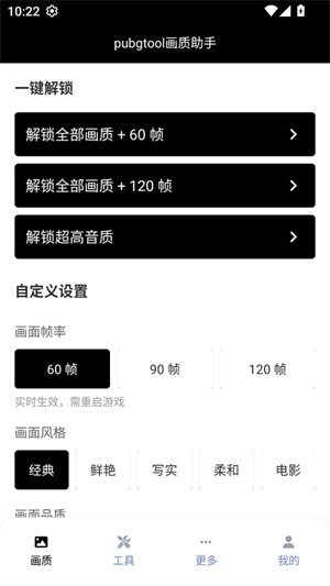 120帧+超高清和平精英[图3]