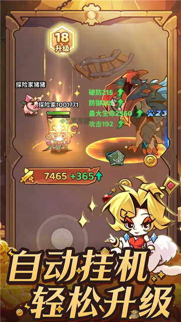 探险家联盟[图1]