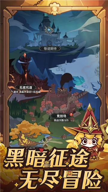 探险家联盟[图4]