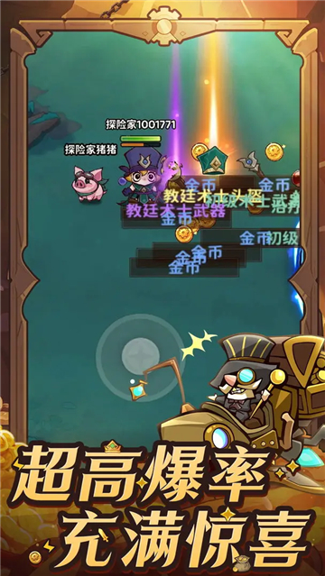 探险家联盟[图5]