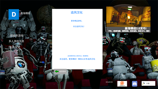 盖瑞模组移植版[图3]