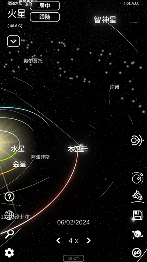 太阳系模拟器2025华为版[图3]