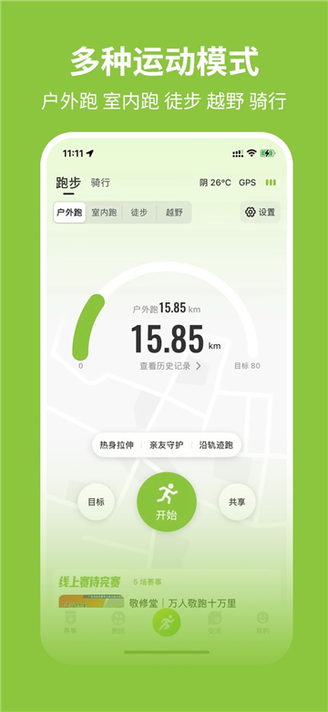 第一赛道苹果版[图3]