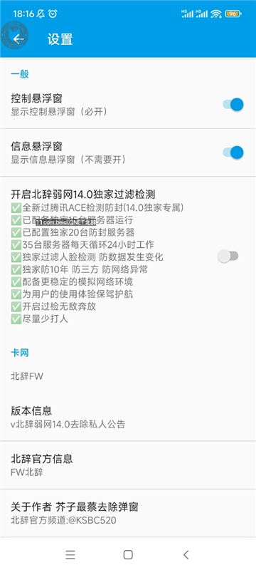 北辞弱网15.0范围拾取[图2]