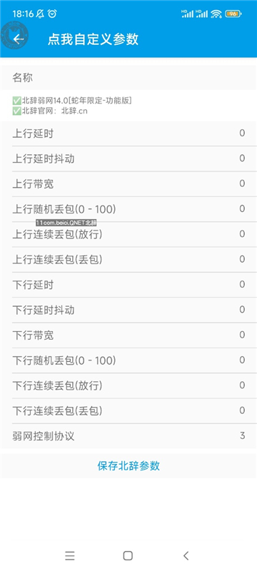 北辞弱网15.0范围拾取[图1]