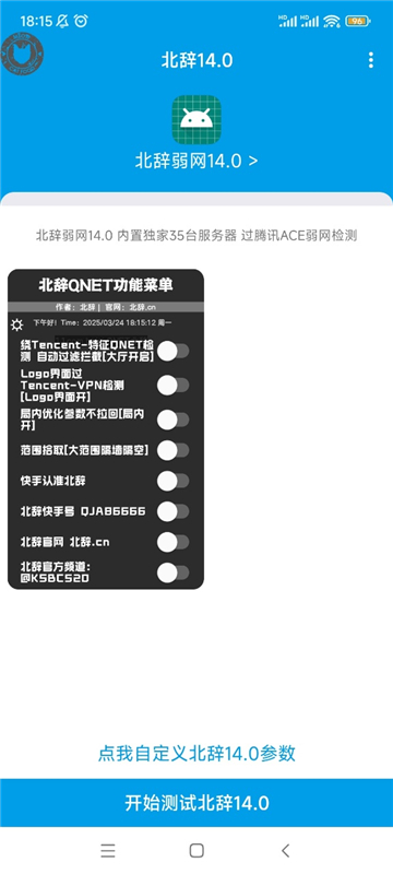 北辞弱网15.0范围拾取[图4]