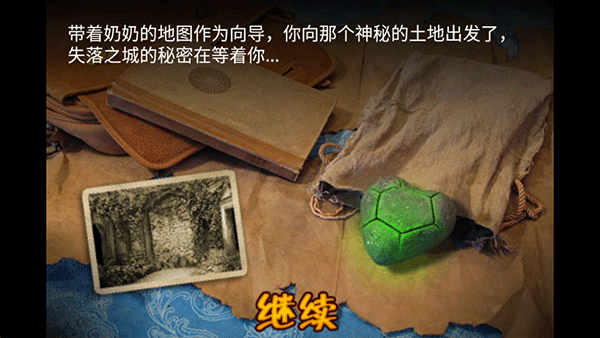 失落之城[图2]