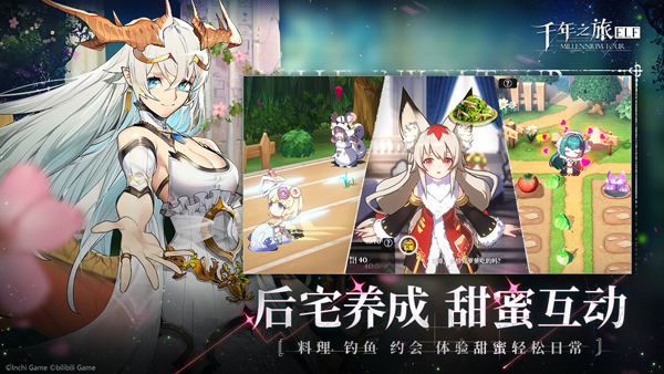 千年之旅[图1]