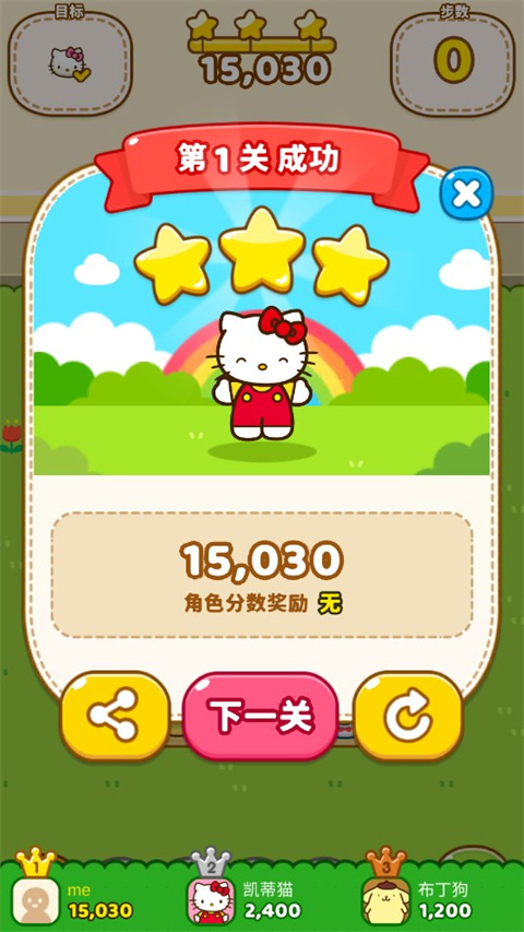 凯蒂猫和好朋友们[图2]