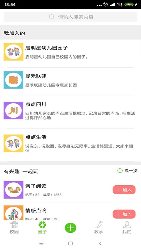 点点学园app最新版[图2]