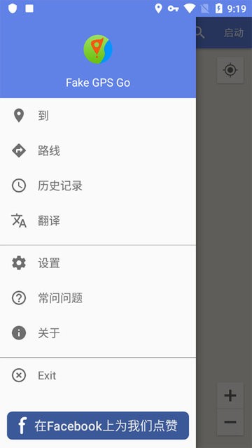 Fake GPS Go[图3]