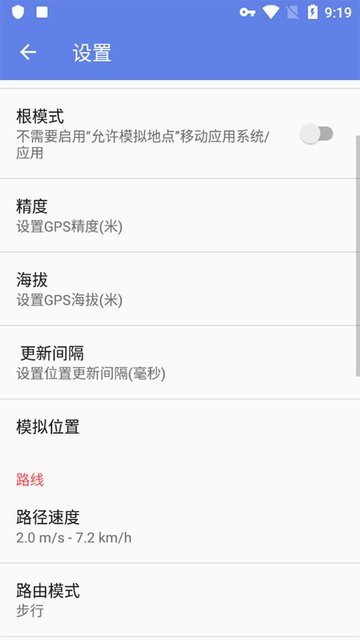 Fake GPS Go[图2]