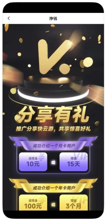 快云游云手机[图5]
