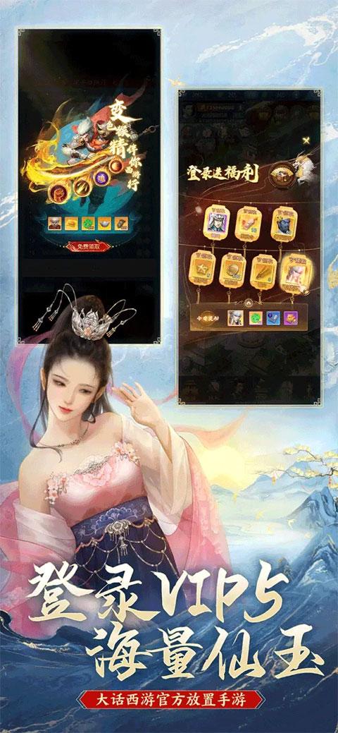 大话西游归来[图2]