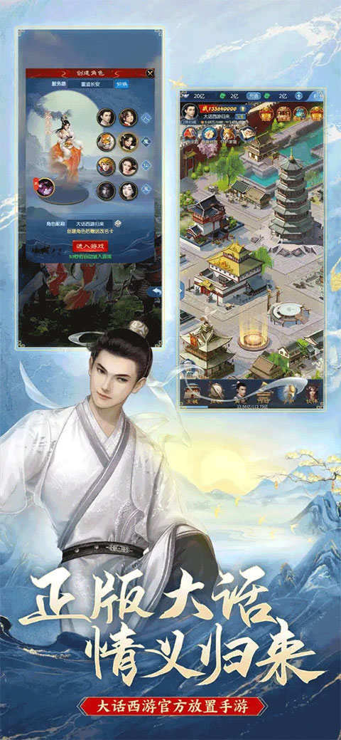 大话西游归来[图1]