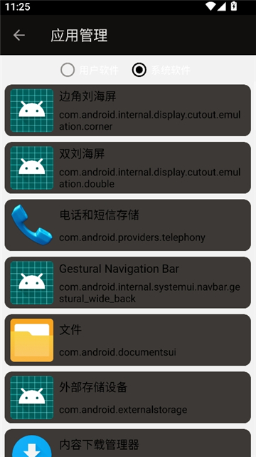 搞机工具箱桌面版[图3]