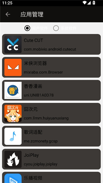 搞机工具箱桌面版[图4]