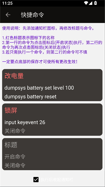 搞机工具箱桌面版[图5]