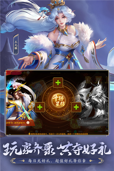 三国杀名将传[图2]