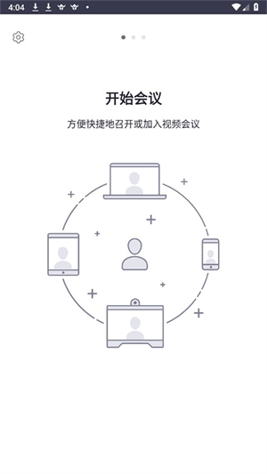 会畅会议[图1]