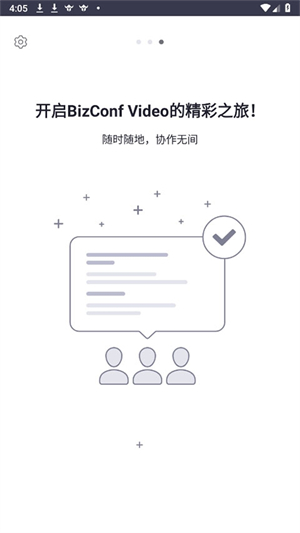 会畅会议[图2]