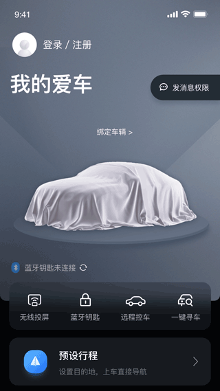 风神车联[图1]