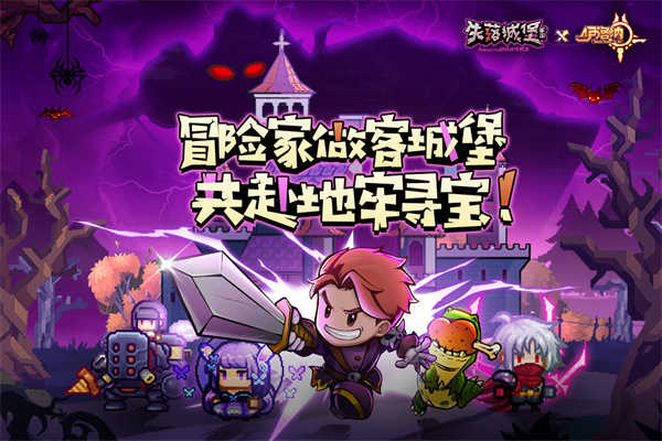 失落城堡2手游[图1]