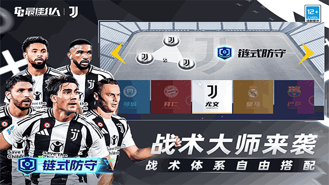 最佳11人手游[图1]