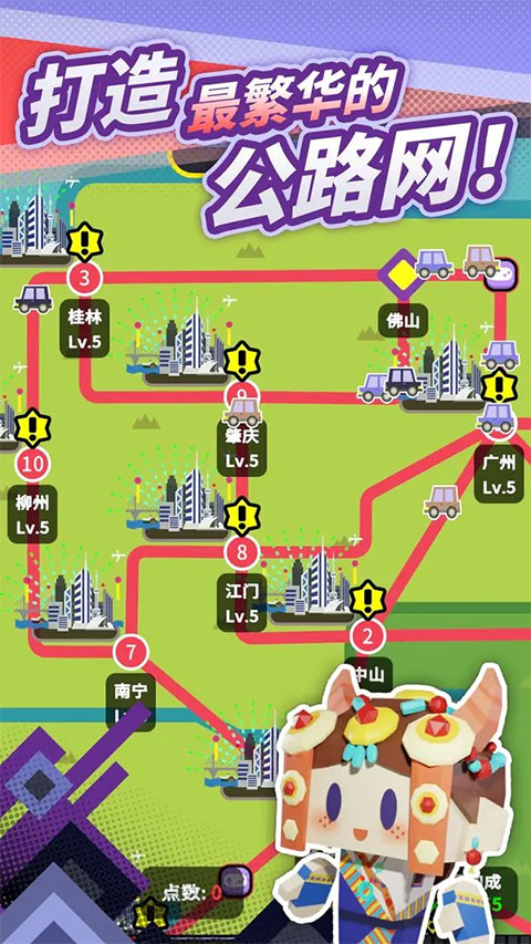 收费站模拟器[图2]