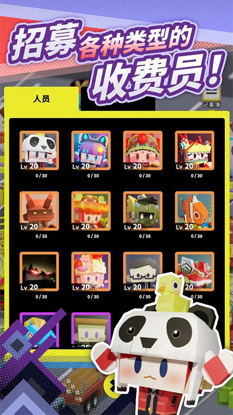 收费站模拟器[图4]