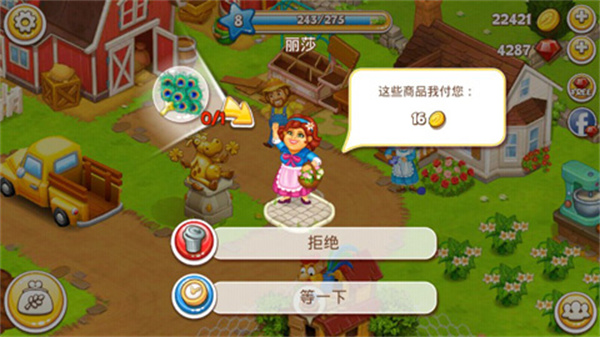 农场小镇[图2]
