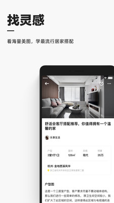 每平每屋设计师版[图2]