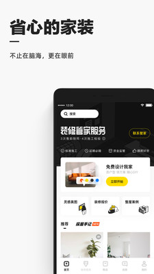 每平每屋设计师版[图1]