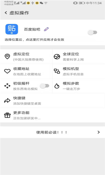 幻影分身app正版[图2]