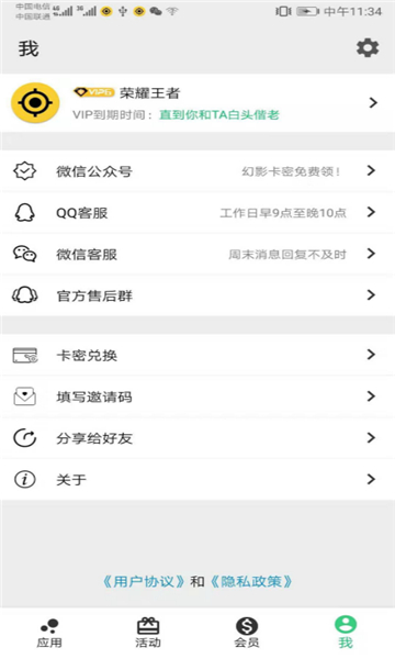 幻影分身app正版[图1]