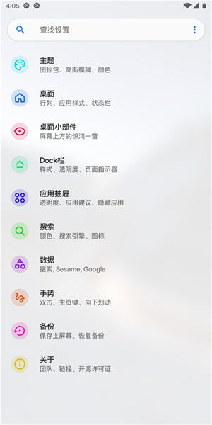 Lawnchair启动器[图3]