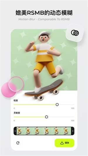 Blurrr小米版[图3]