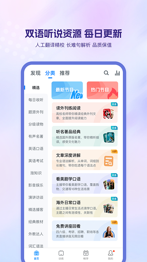 可可英语app正版尊享版[图4]