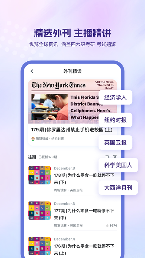 可可英语app正版尊享版[图1]