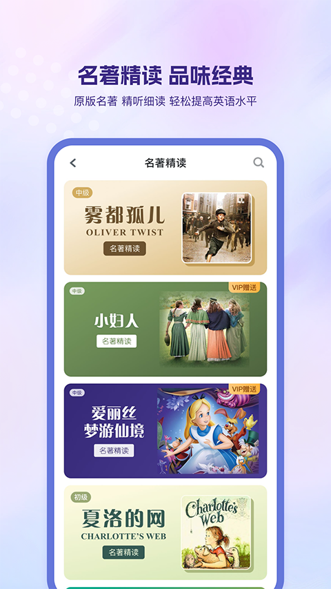 可可英语app正版尊享版[图3]