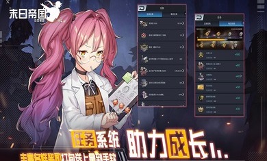 末日帝国手游[图2]