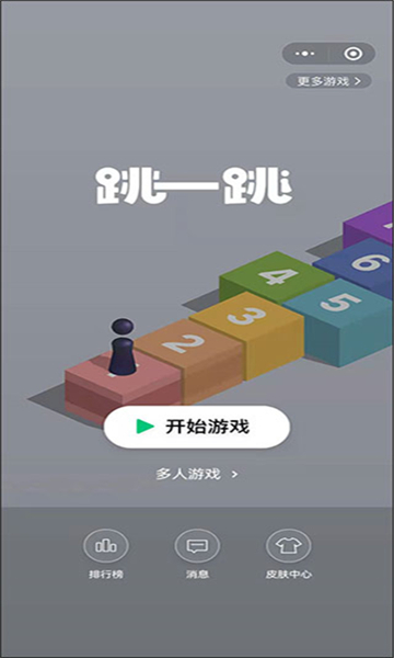 跳一跳辅助器[图2]