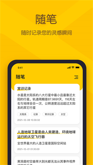 小黄条便签[图3]
