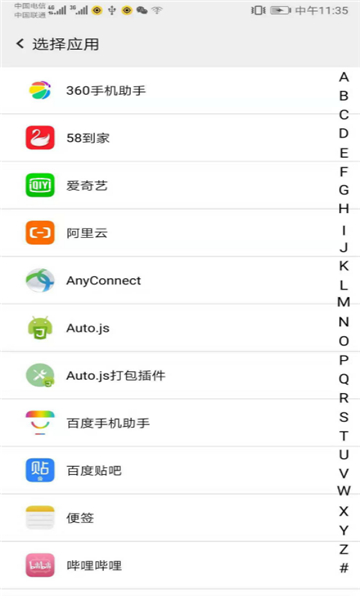 幻影分身4.5.1版本[图3]