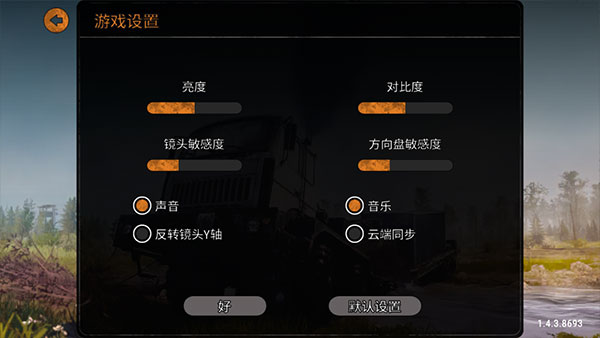 旋转轮胎雪地奔驰[图3]