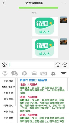 销冠输入法[图1]