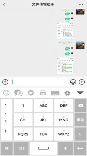 销冠输入法[图3]