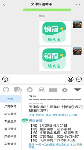 销冠输入法[图2]
